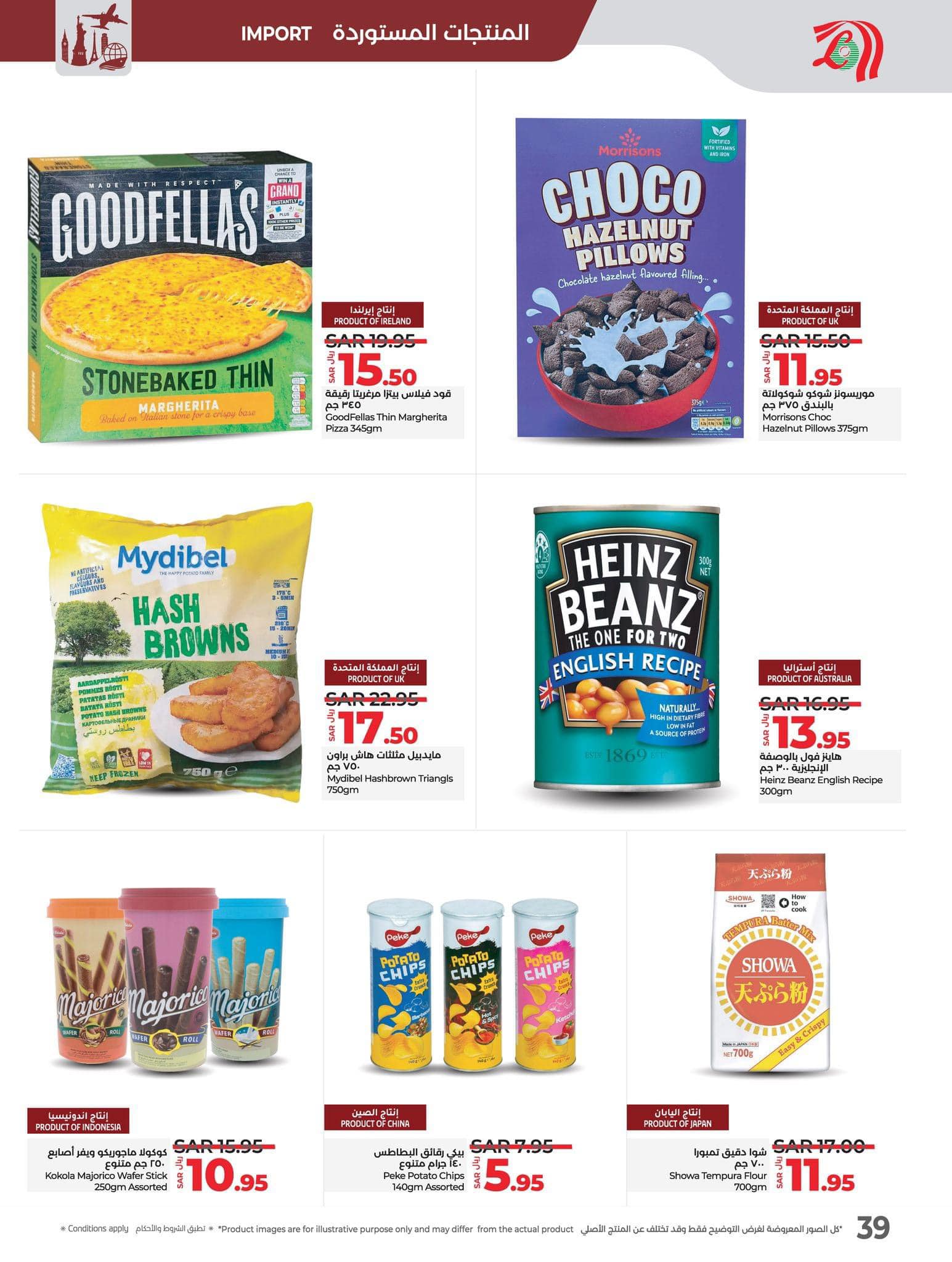 lulu-dammam-shati offers from 16nov to 13nov 2024 عروض لولو الدمام الشاطئ من 16 نوفمبر حتى 13 نوفمبر 2024 صفحة رقم 37